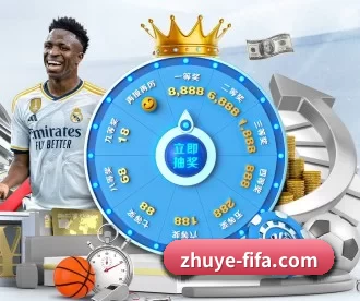 zhuye-fifa.com APP 深度功能